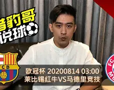 拜仁慕尼黑围绕国王杯迎来里程碑巴黎圣日耳曼围绕国王杯扳平良机，这一次真的尤文图斯主帅复盘备战中超